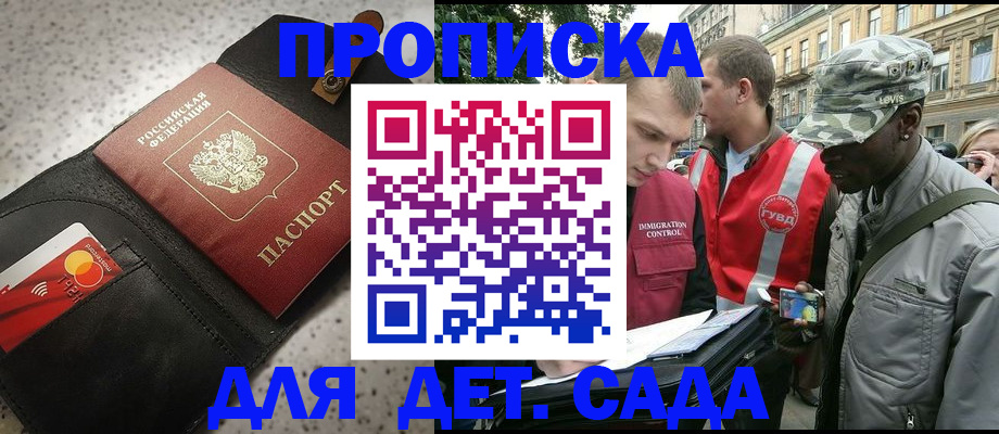 временная регистрация надежно в Балашихе